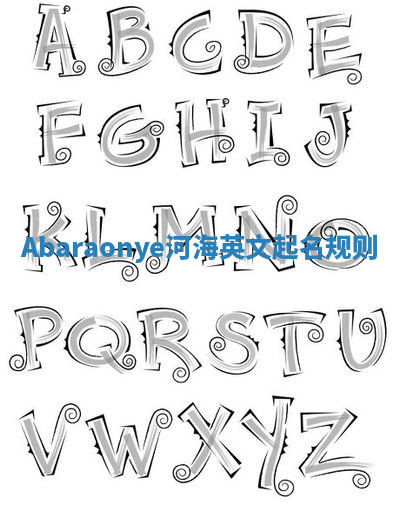 Abaraonye河海英文起名规则