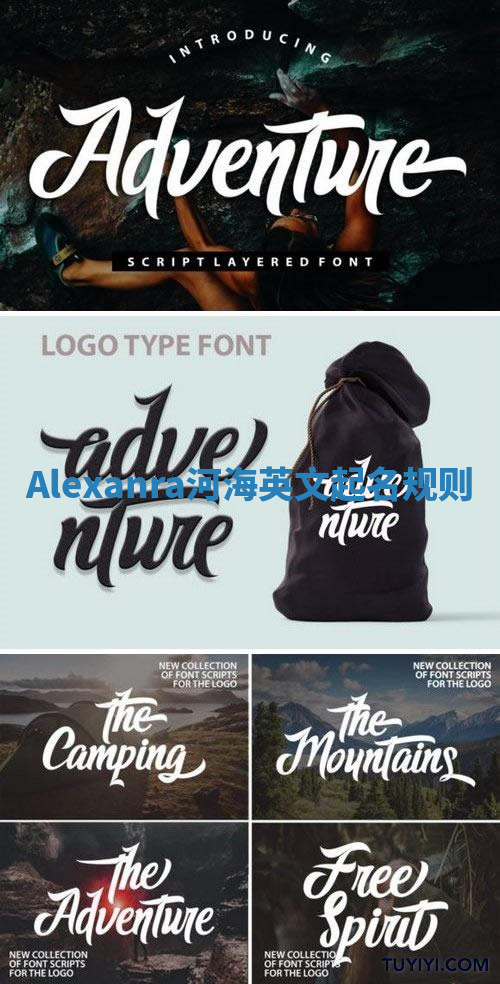 Alexanra河海英文起名规则 Alexanra河海英文起名规则