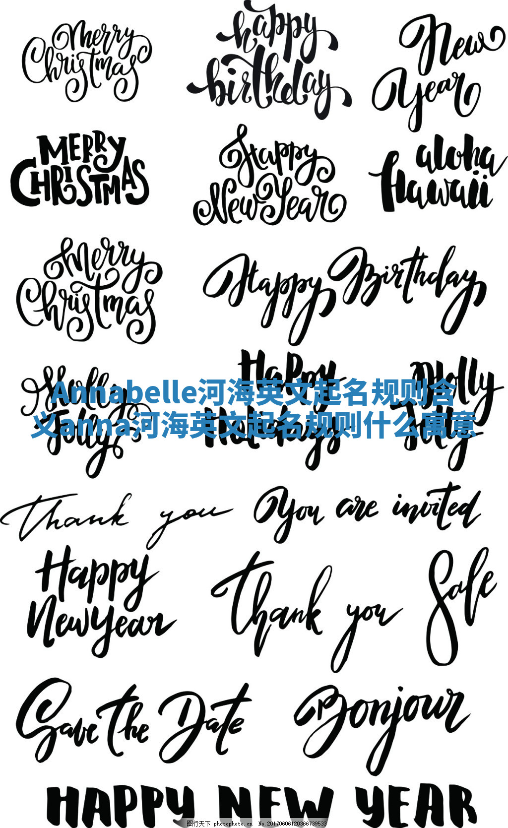 Annabelle河海英文起名规则含义 anna河海英文起名规则什么寓意