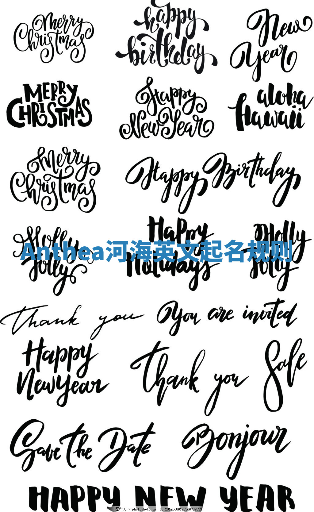 Anthea河海英文起名规则 Anthea河海英文起名规则