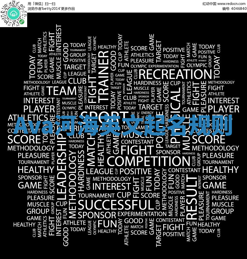 Ava河海英文起名规则