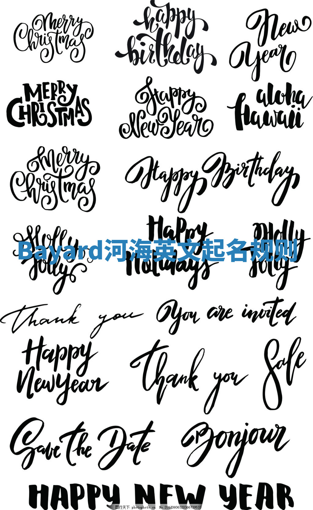 Bayard河海英文起名规则