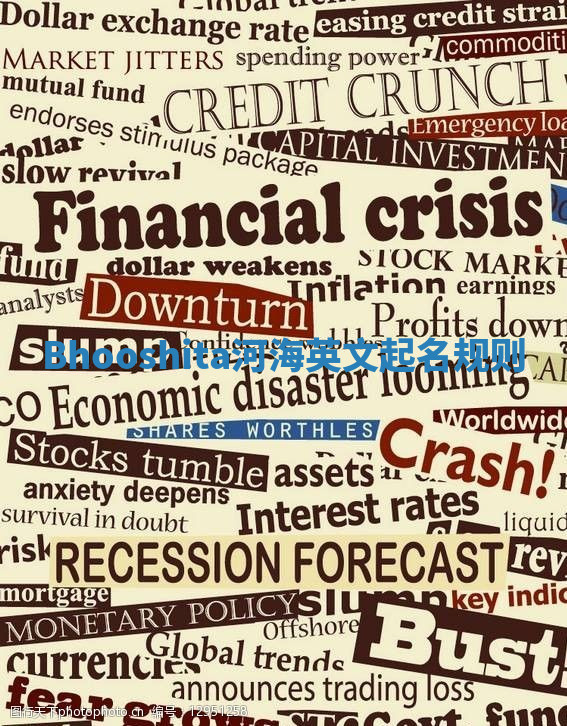 Bhooshita河海英文起名规则 Bhooshita河海英文起名规则