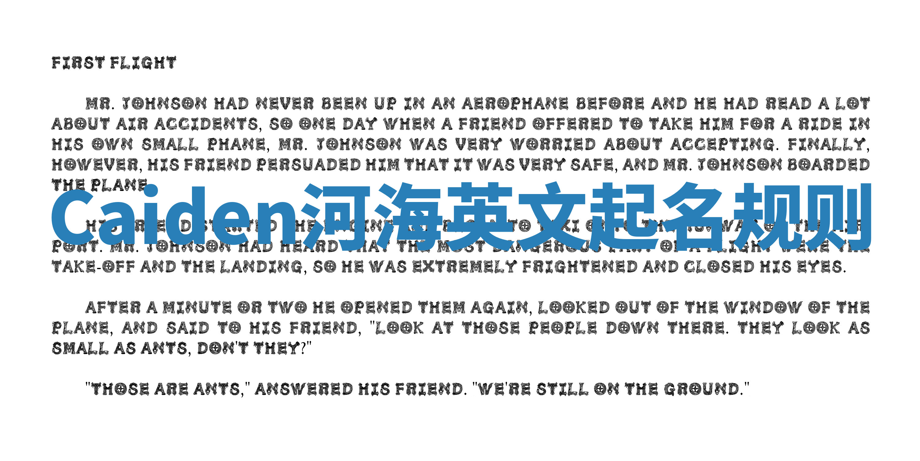 Caiden河海英文起名规则 Caiden河海英文起名规则