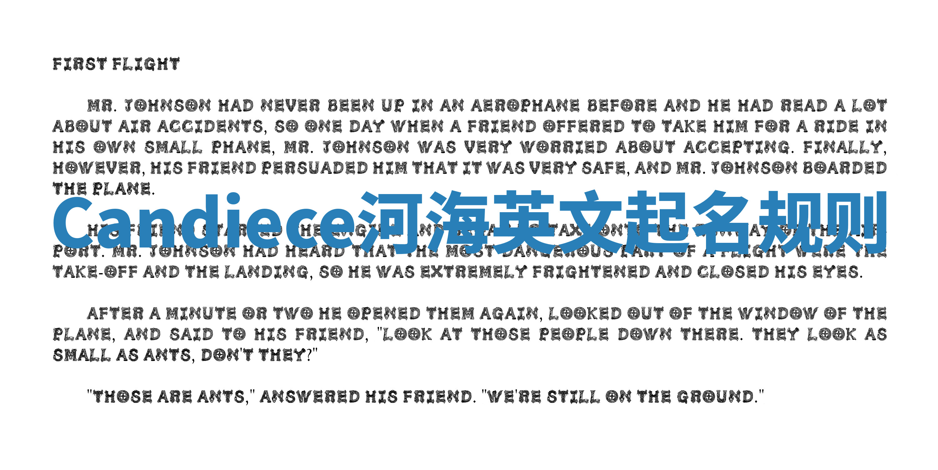 Candiece河海英文起名规则 Candiece河海英文起名规则