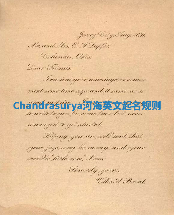 Chandrasurya河海英文起名规则