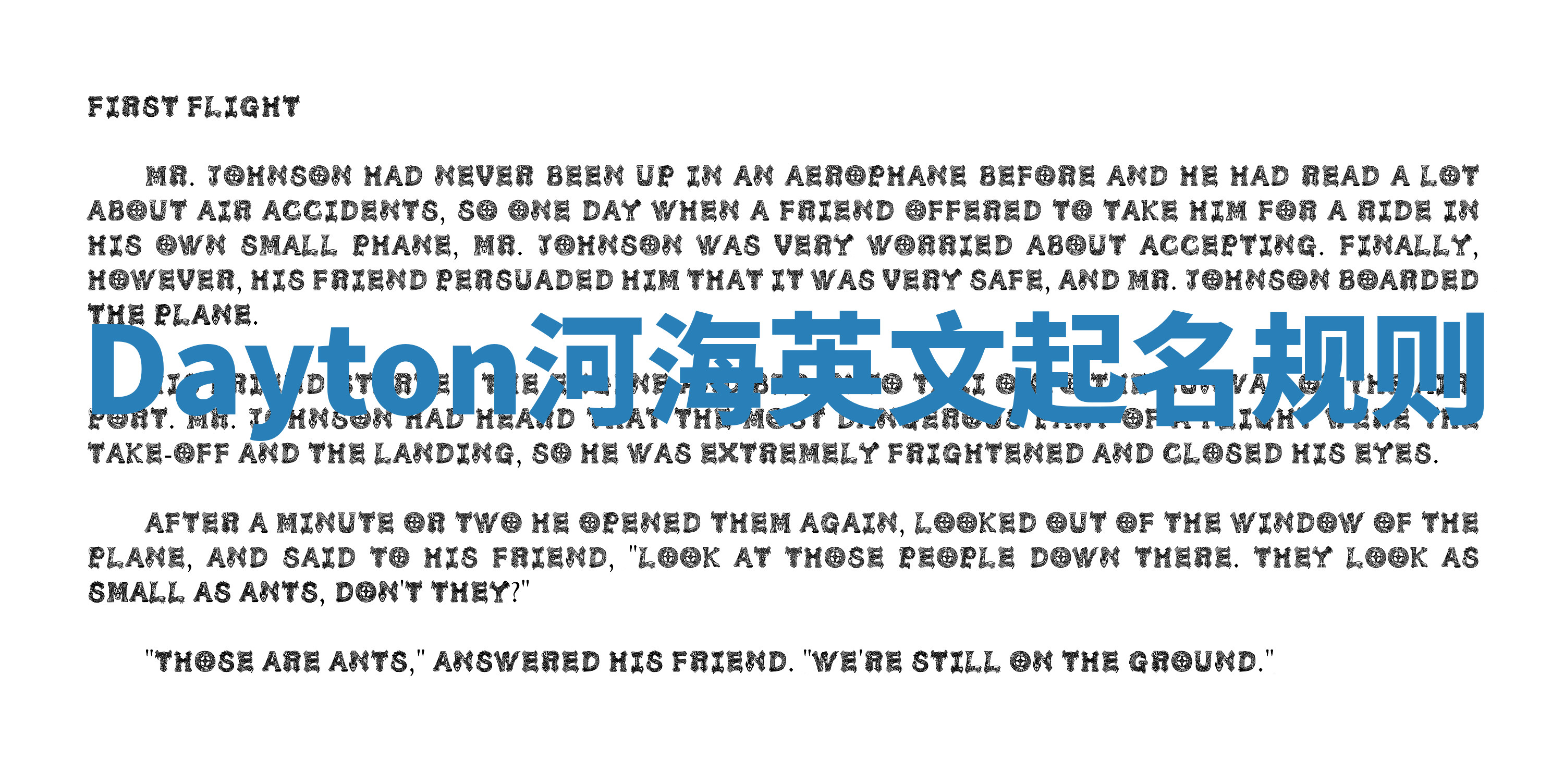 Dayton河海英文起名规则