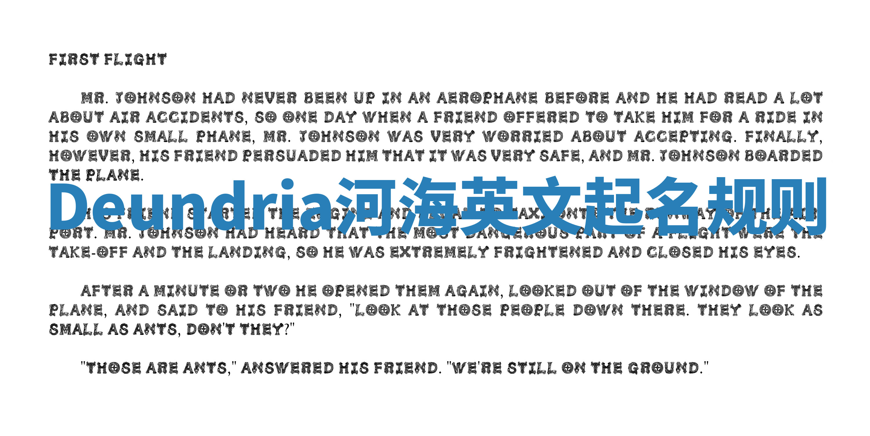 Deundria河海英文起名规则 Deundria河海英文起名规则