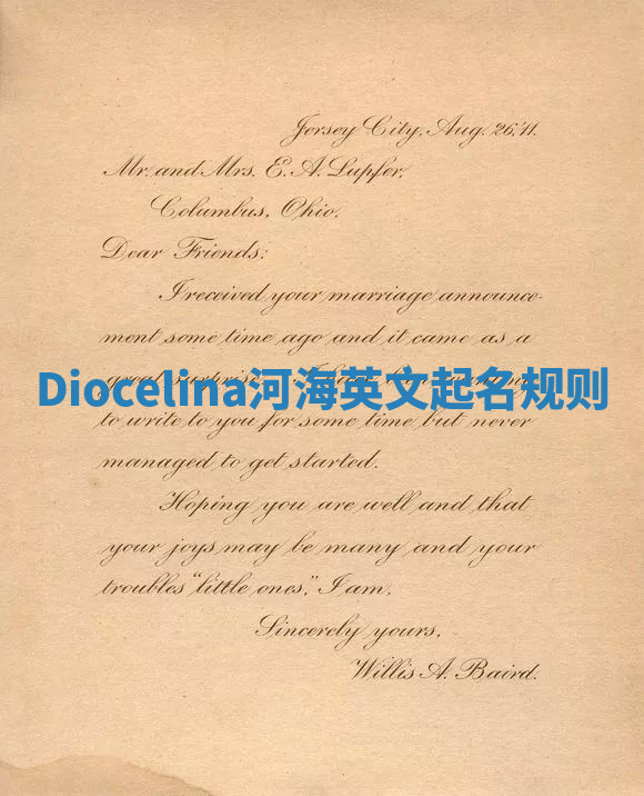 Diocelina河海英文起名规则 Diocelina河海英文起名规则