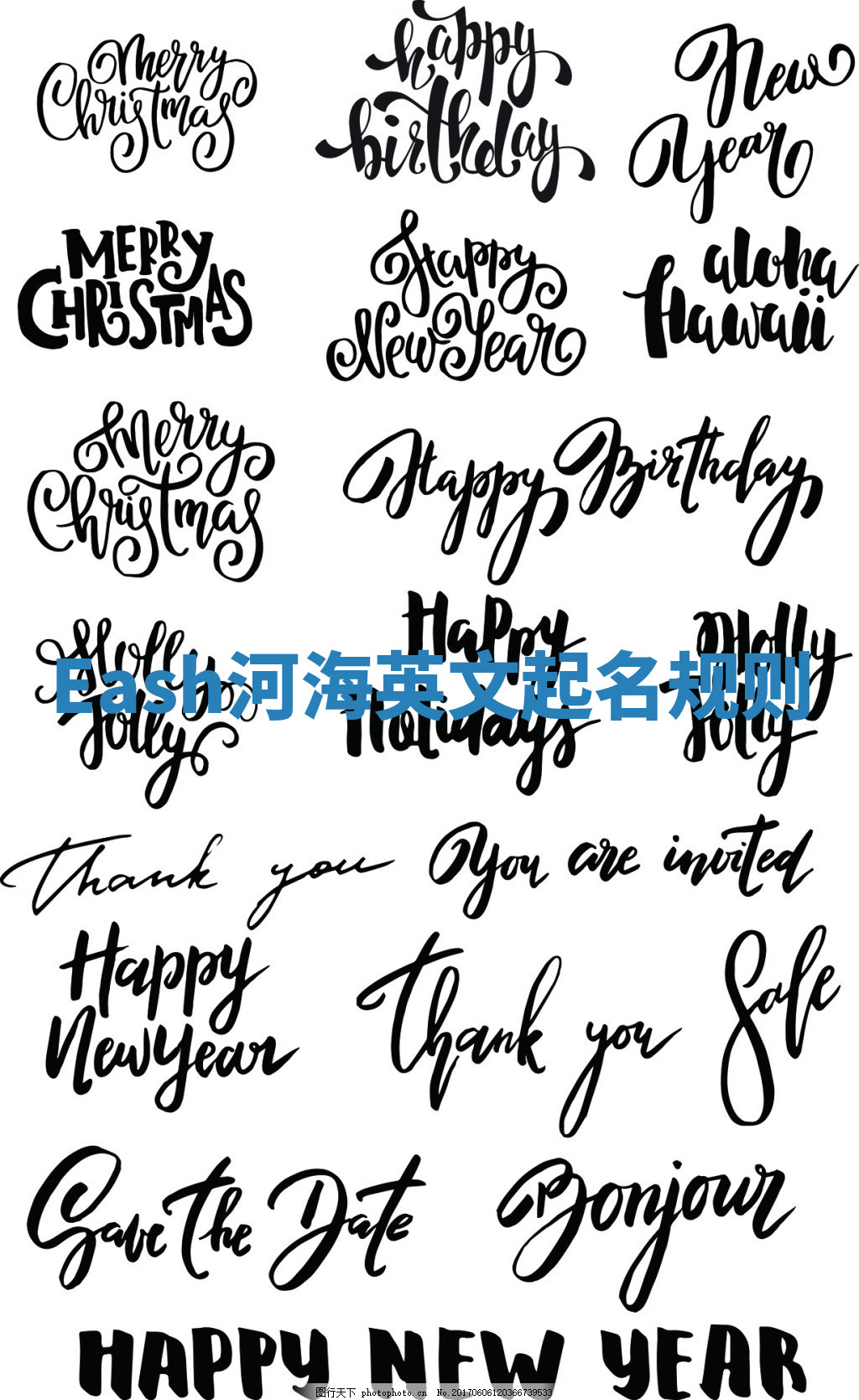 Eash河海英文起名规则 Eash河海英文起名规则