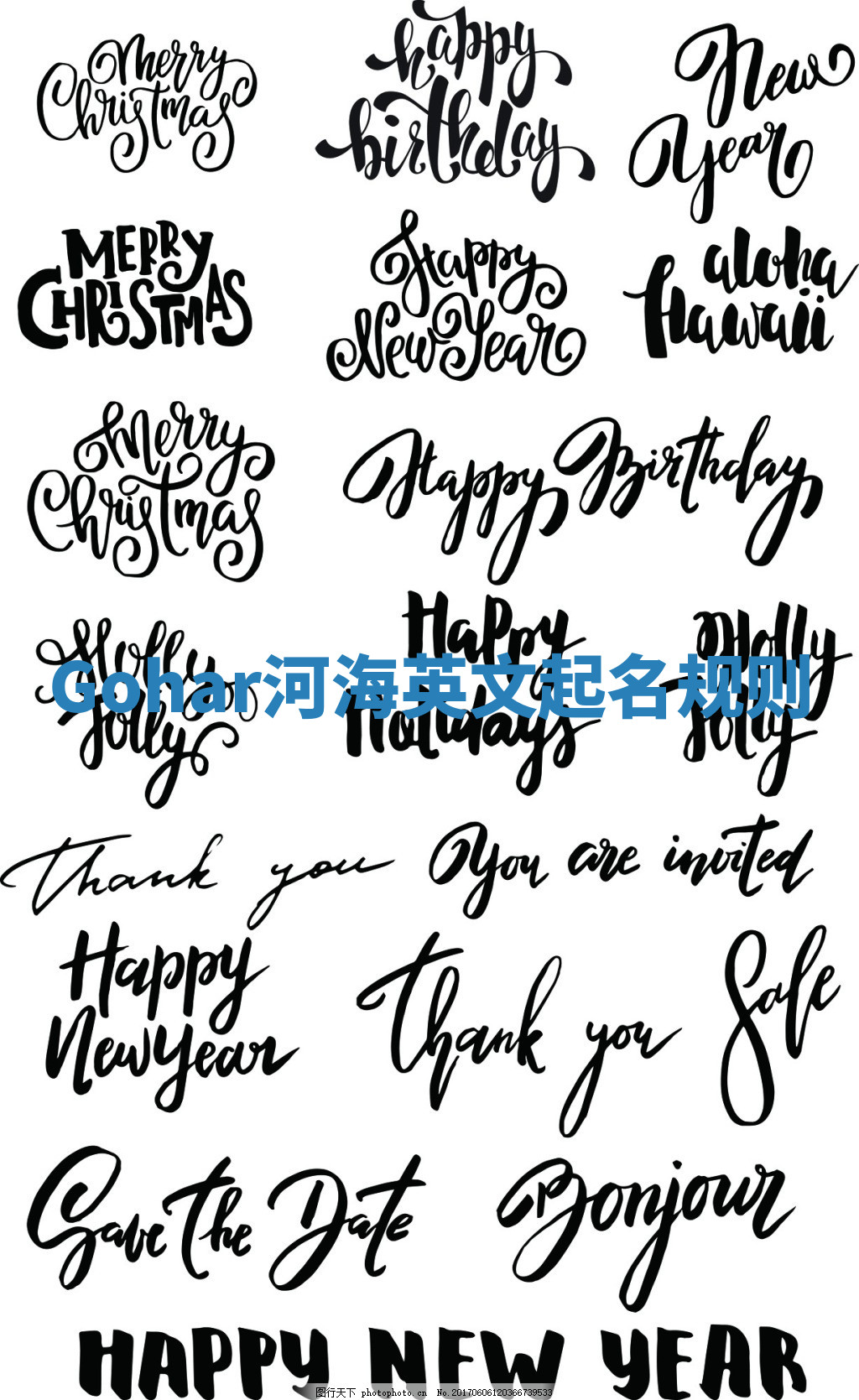 Gohar河海英文起名规则