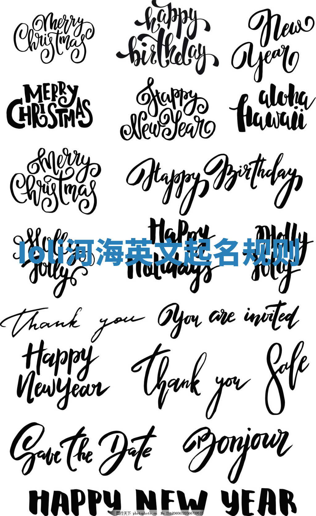 Ioli河海英文起名规则