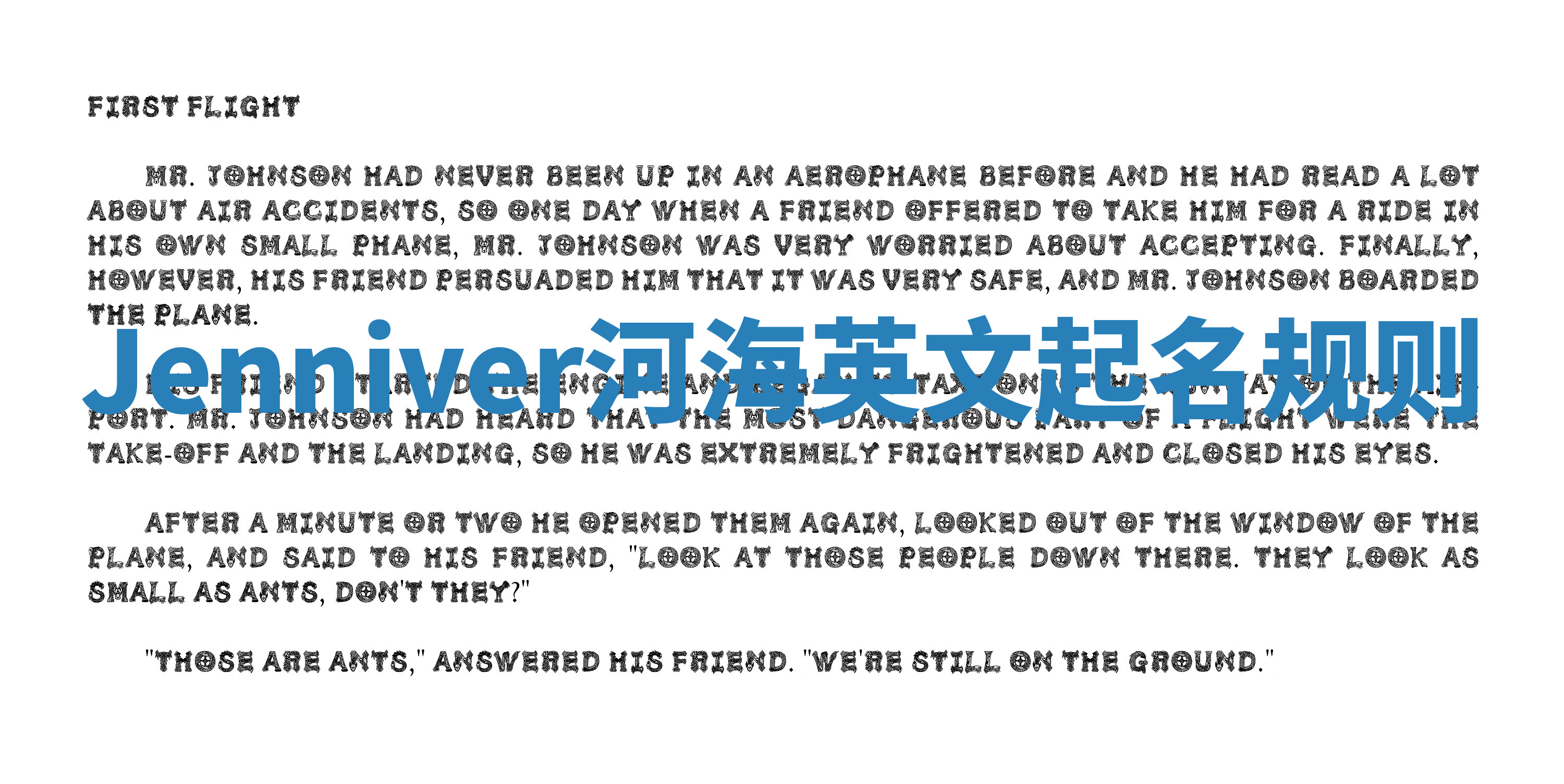 Jenniver河海英文起名规则