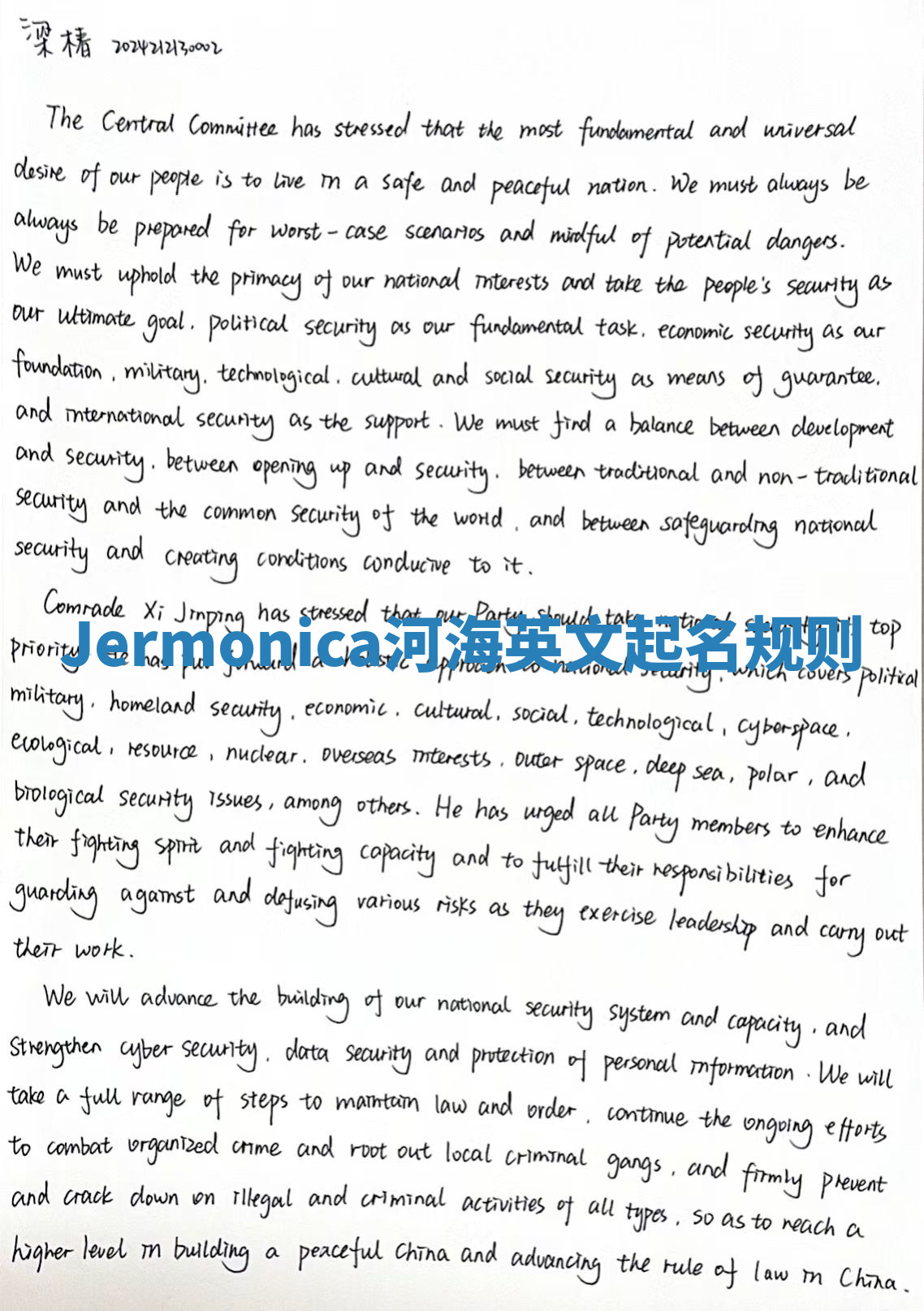 Jermonica河海英文起名规则