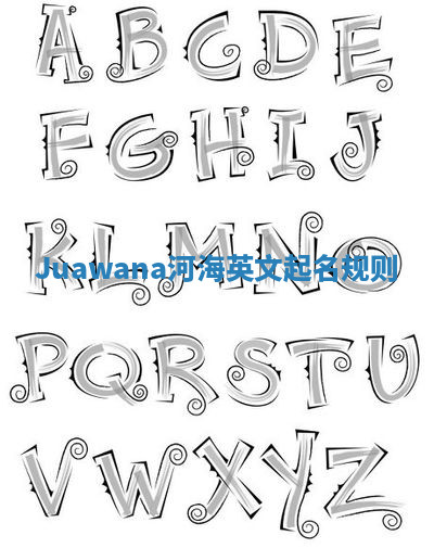 Juawana河海英文起名规则 Juawana河海英文起名规则