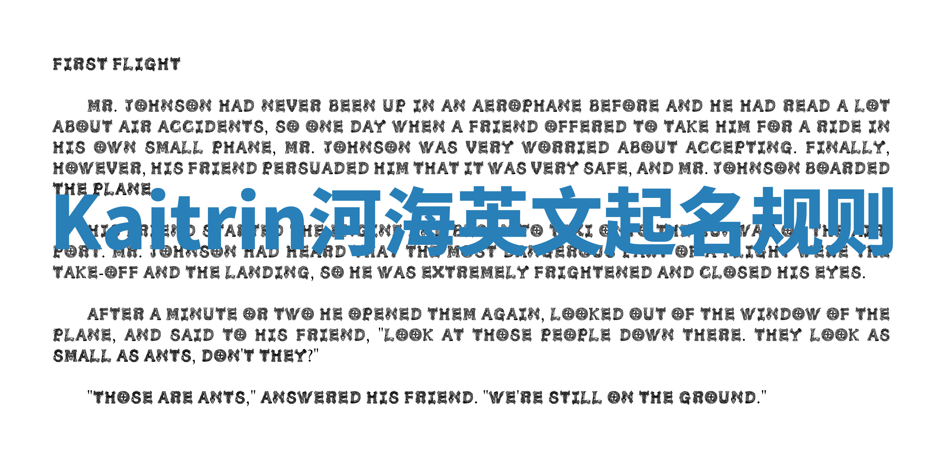 Kaitrin河海英文起名规则