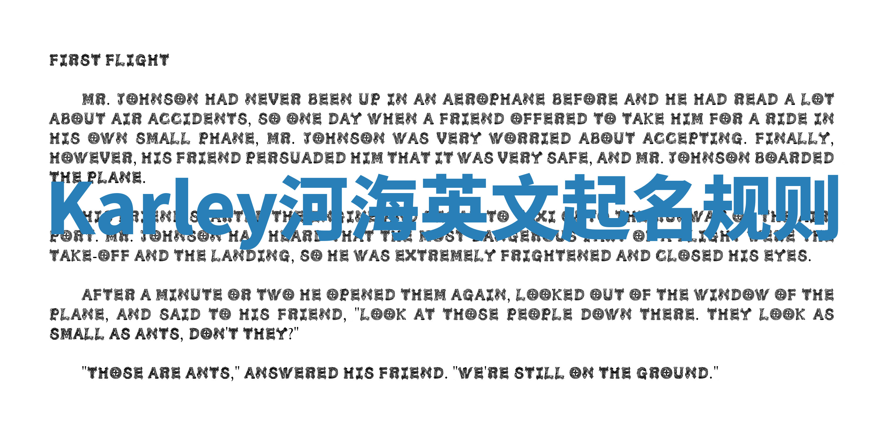 Karley河海英文起名规则