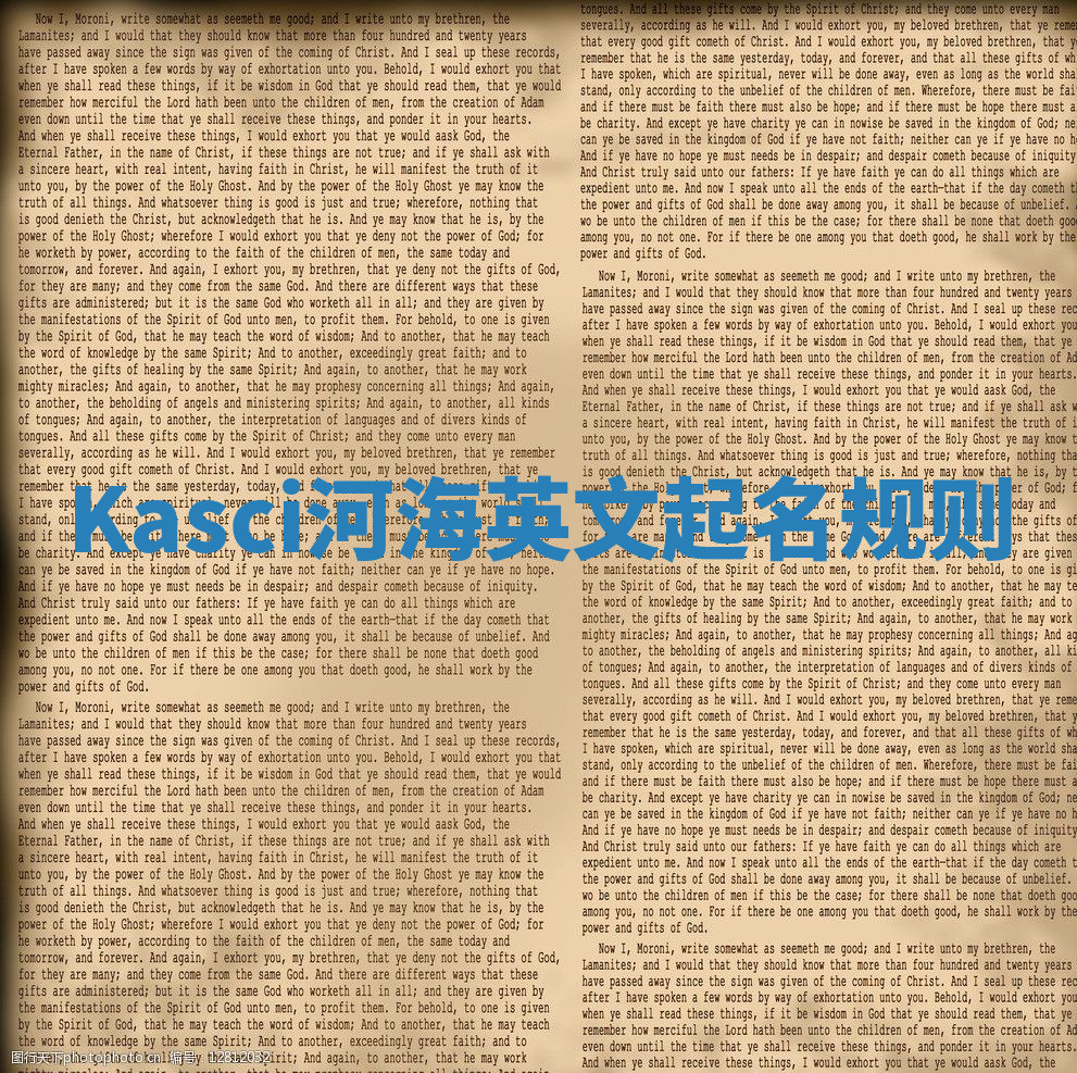 Kasci河海英文起名规则