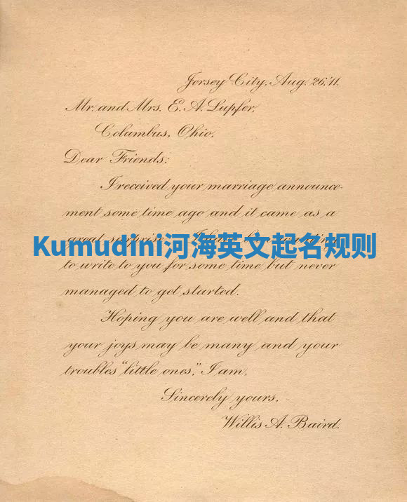 Kumudini河海英文起名规则 Kumudini河海英文起名规则