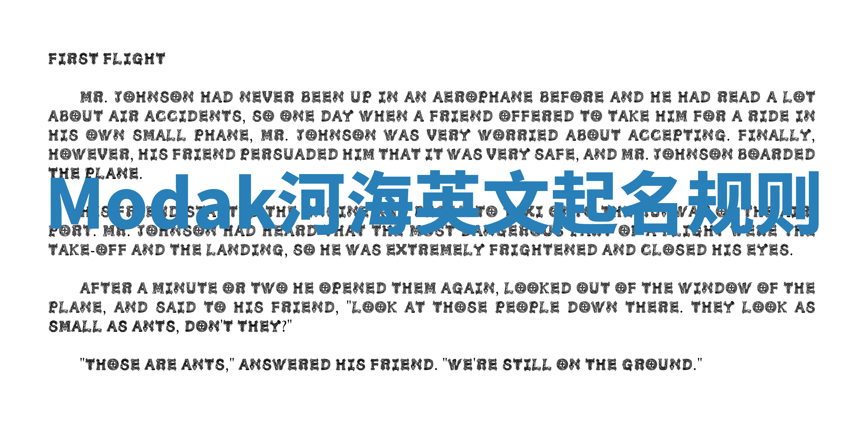 Modak河海英文起名规则