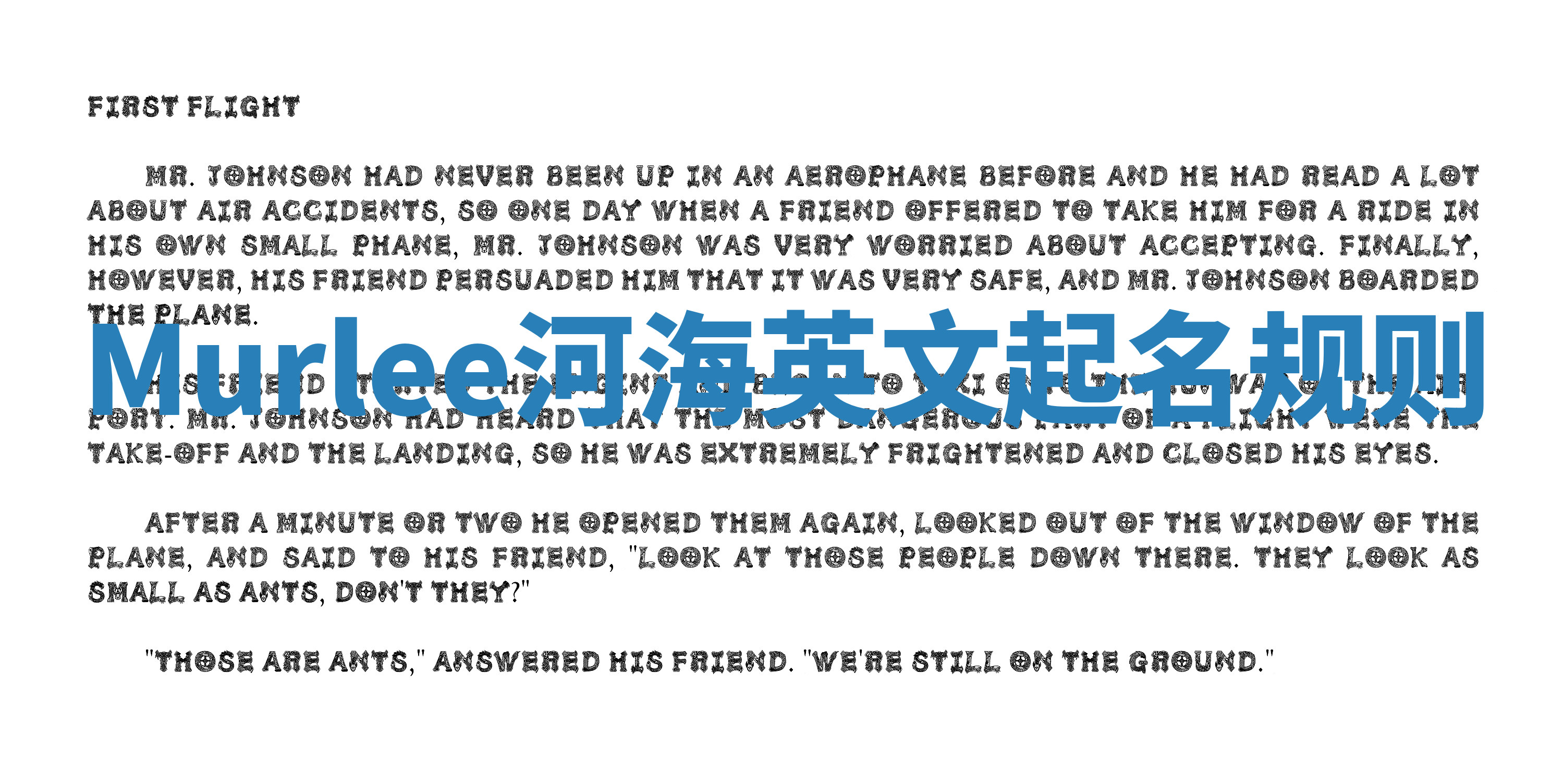 Murlee河海英文起名规则