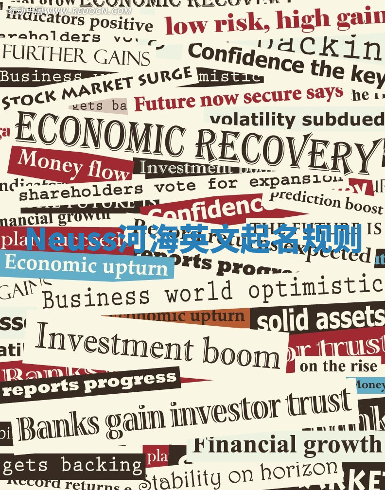 Neuss河海英文起名规则