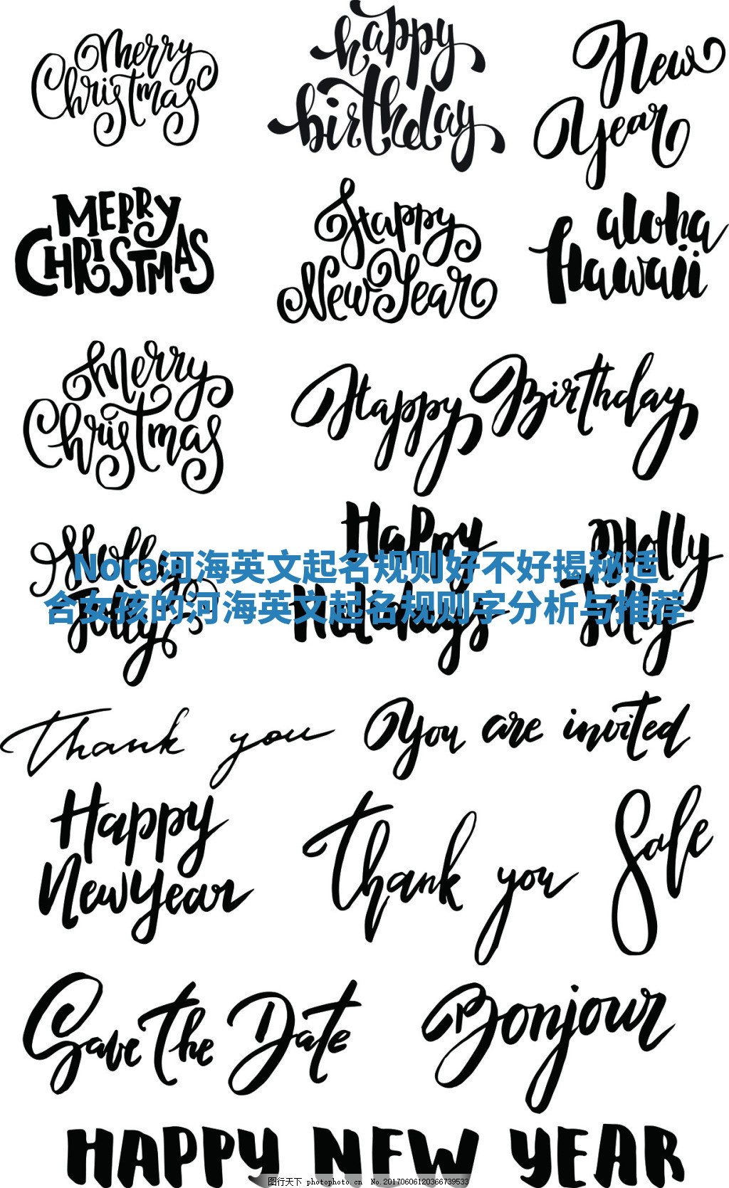 Nora河海英文起名规则好不好揭秘 适合女孩的河海英文起名规则字分析与推荐