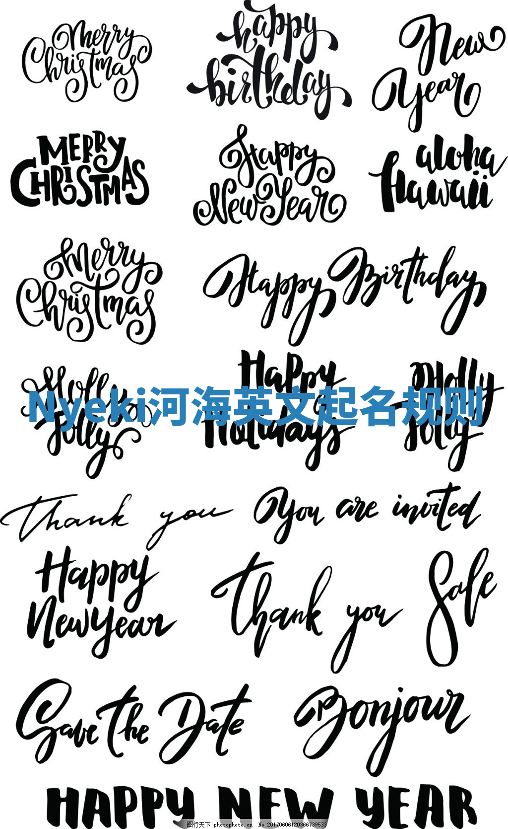 Nyeki河海英文起名规则