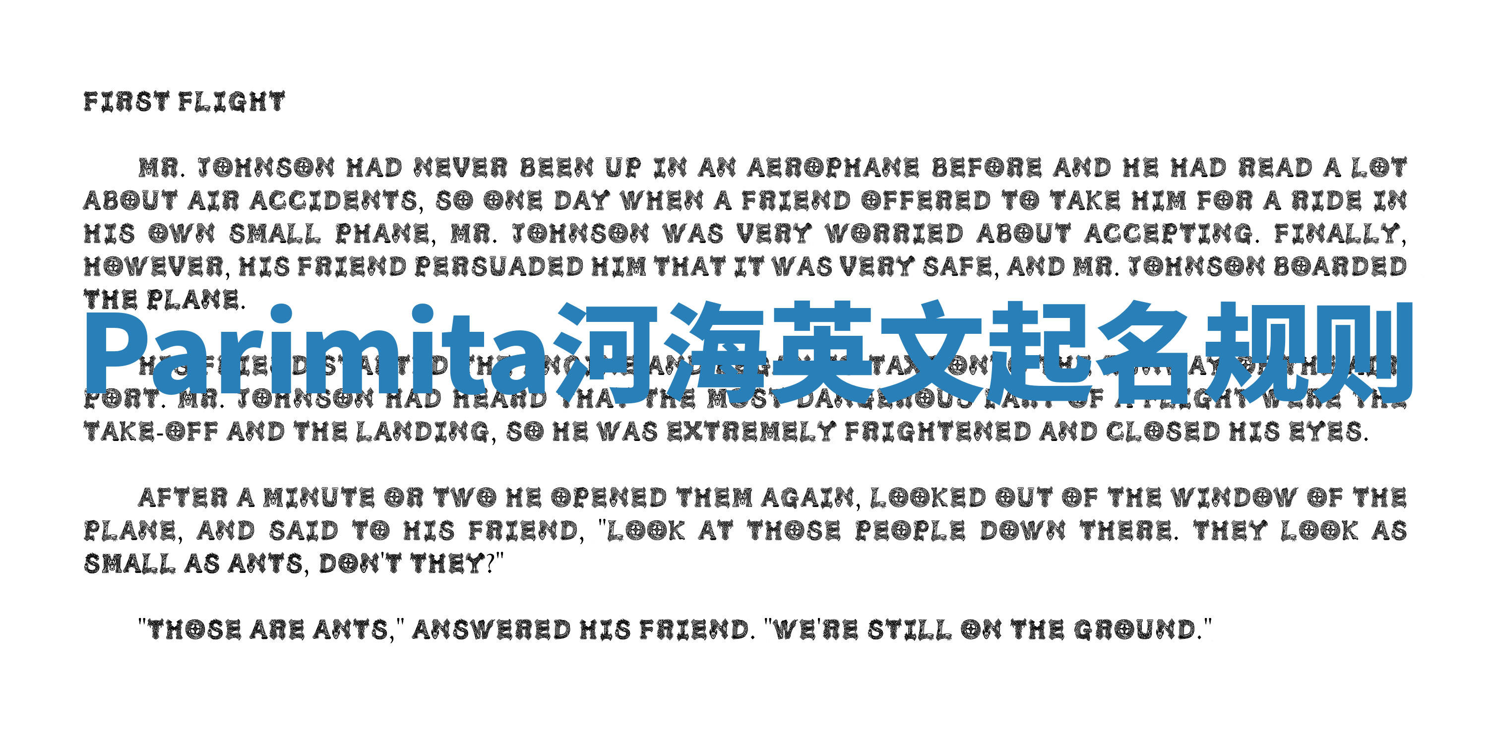 Parimita河海英文起名规则 Parimita河海英文起名规则