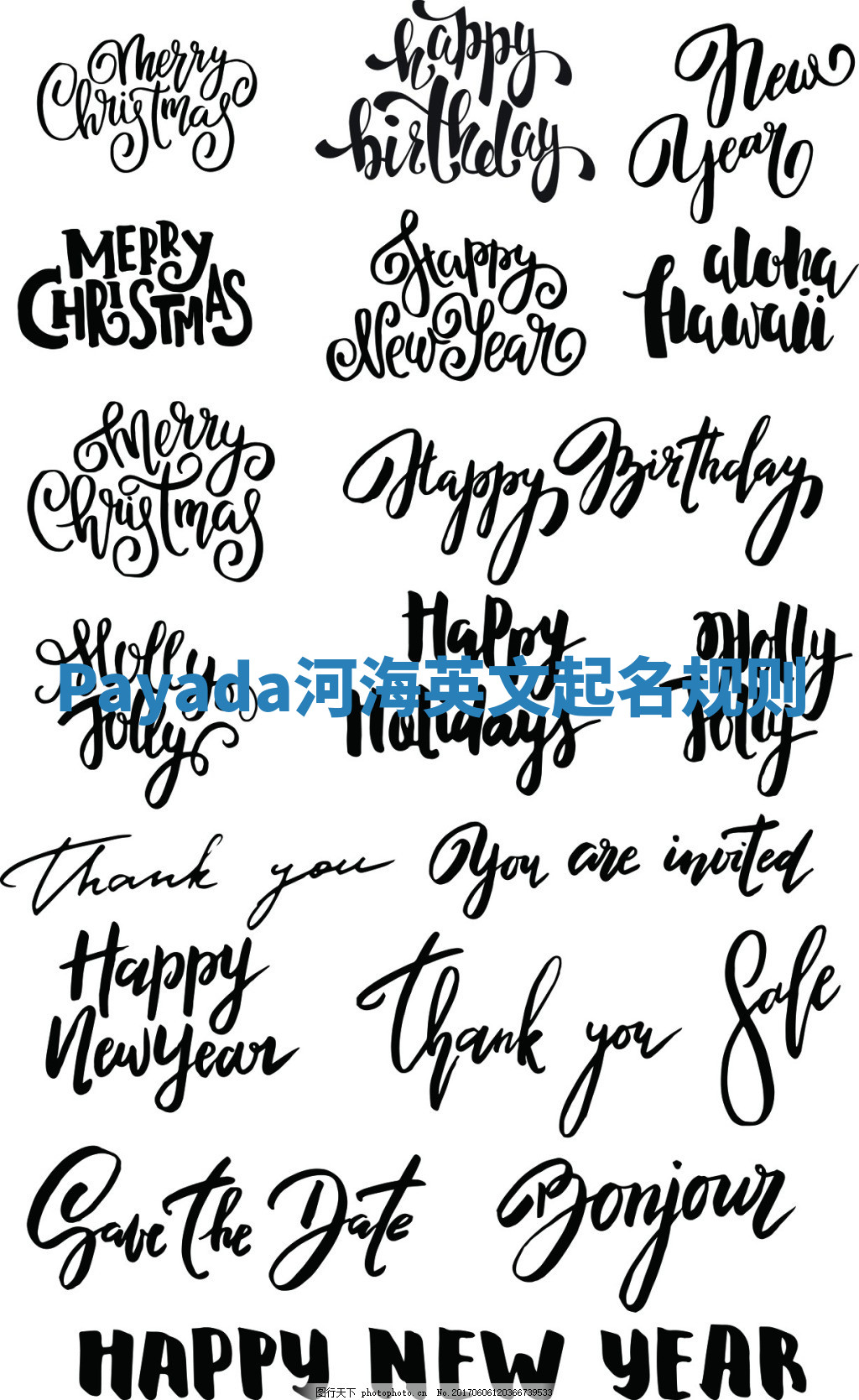 Payada河海英文起名规则 Payada河海英文起名规则