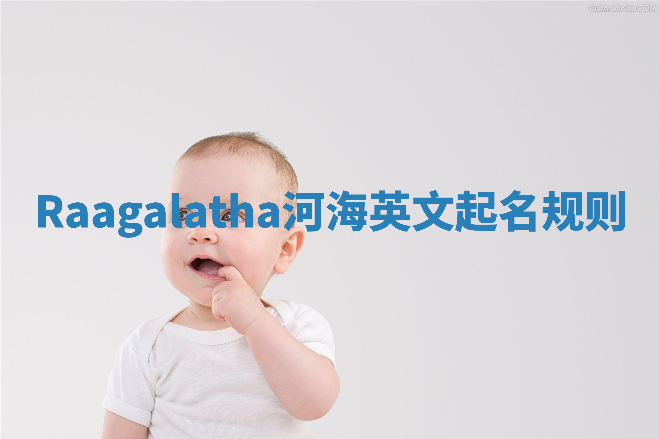 Raagalatha河海英文起名规则 Raagalatha河海英文起名规则