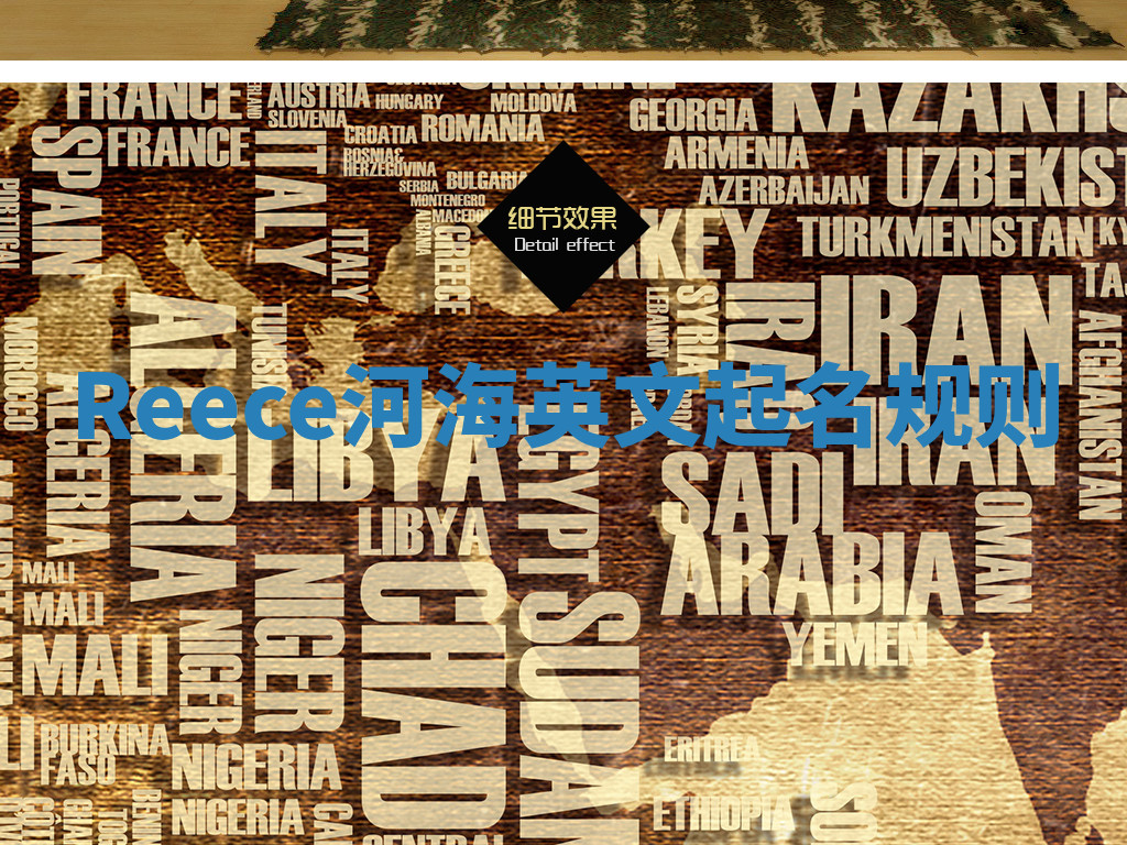 Reece河海英文起名规则