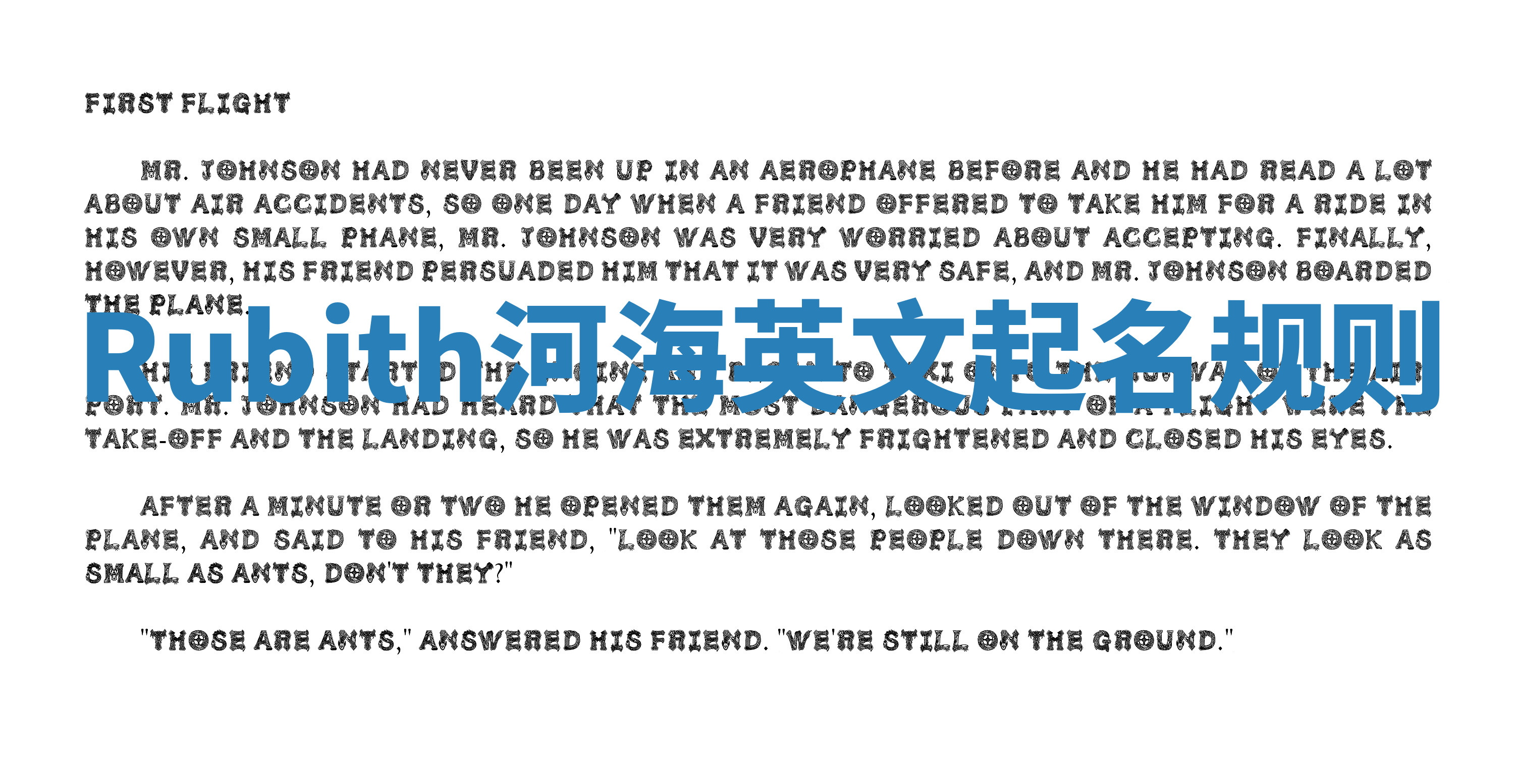 Rubith河海英文起名规则 Rubith河海英文起名规则