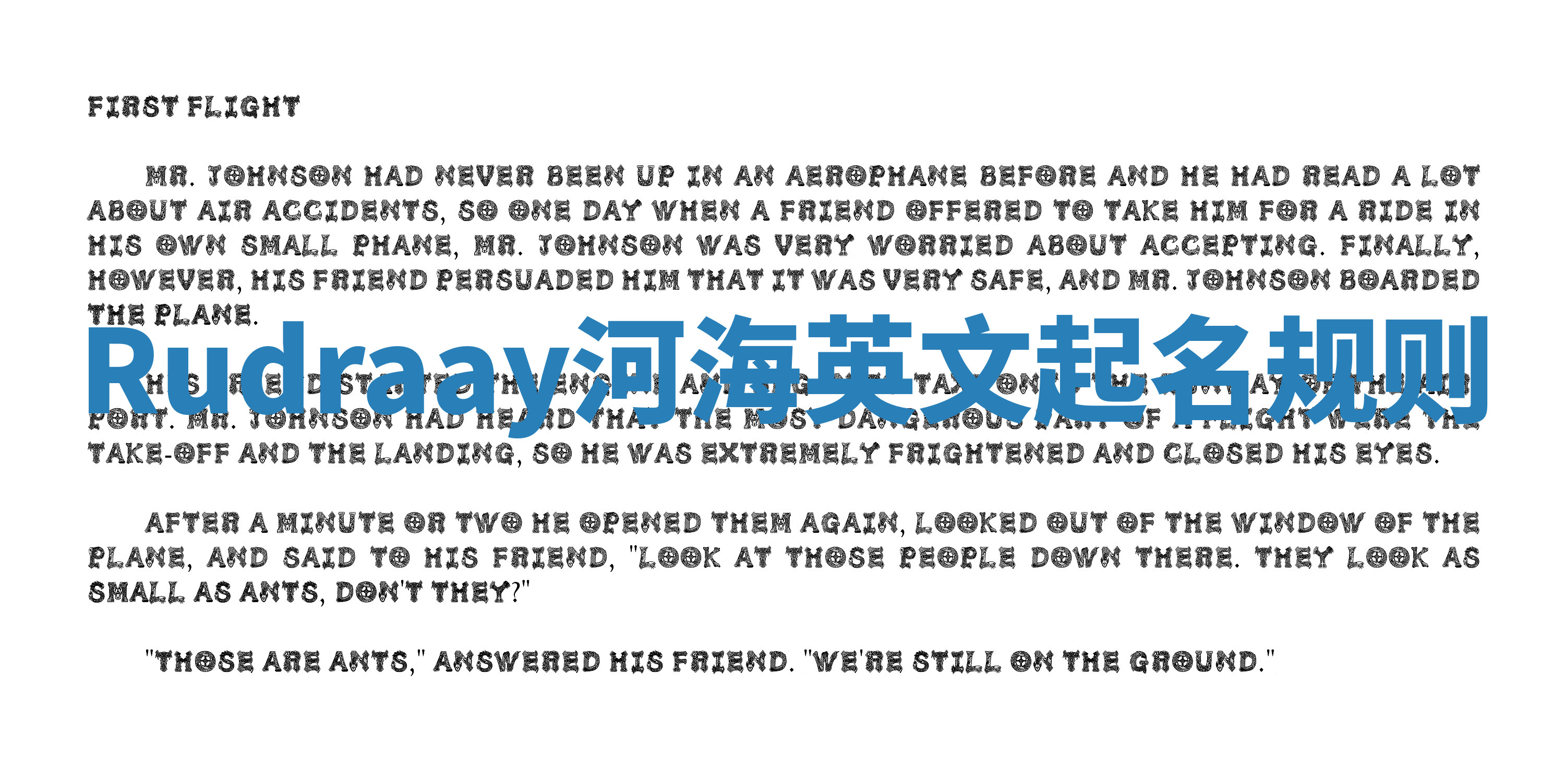 Rudraay河海英文起名规则 Rudraay河海英文起名规则