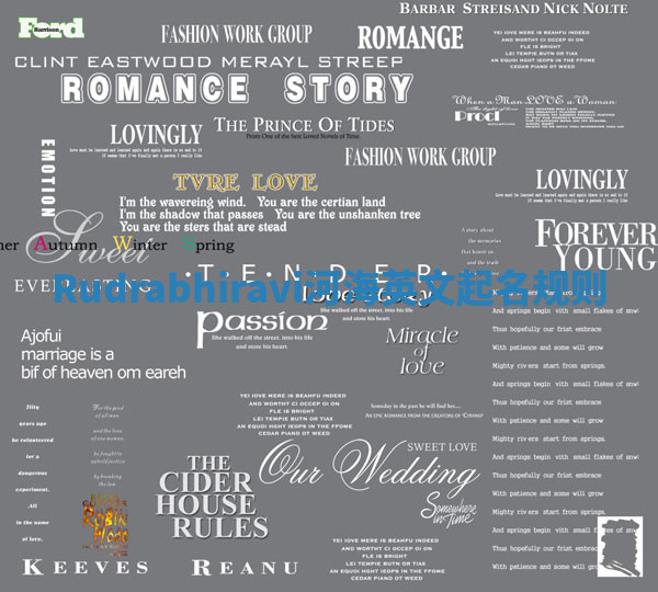 Rudrabhiravi河海英文起名规则 Rudrabhiravi河海英文起名规则