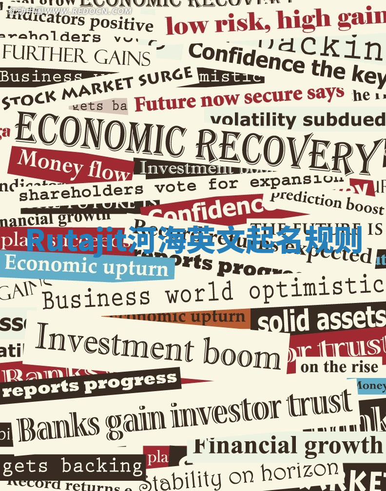 Rutajit河海英文起名规则