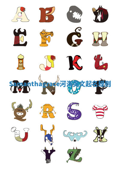Samanthagrace河海英文起名规则 Samanthagrace河海英文起名规则