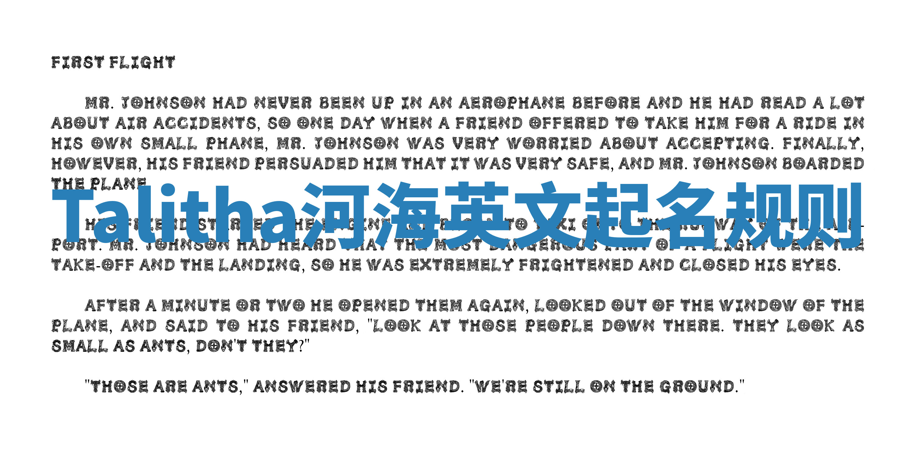 Talitha河海英文起名规则 Talitha河海英文起名规则