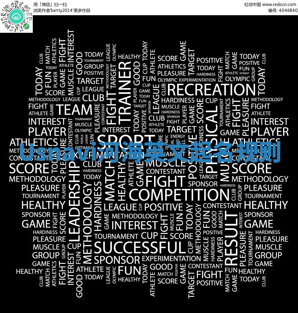 Usnavi河海英文起名规则