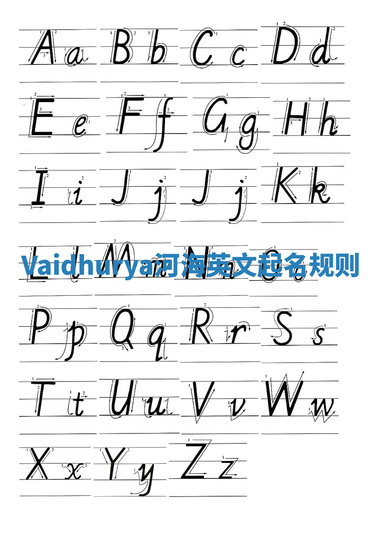 Vaidhurya河海英文起名规则