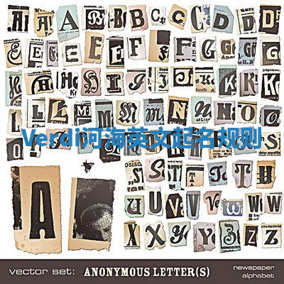 Verdi河海英文起名规则