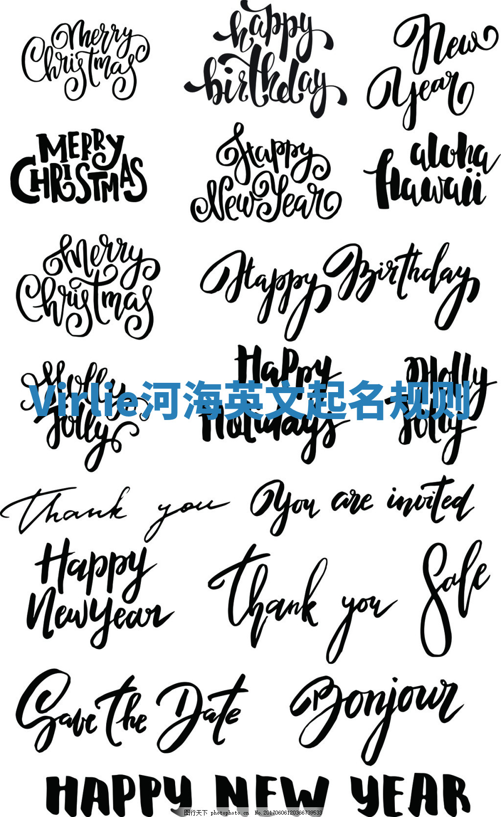 Virlie河海英文起名规则 Virlie河海英文起名规则