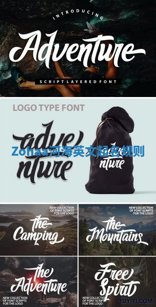 Zohaa河海英文起名规则 Zohaa河海英文起名规则