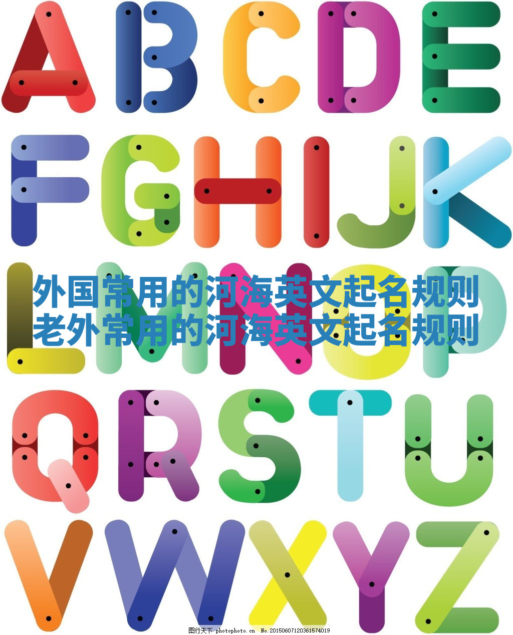 外国常用的河海英文起名规则 老外常用的河海英文起名规则