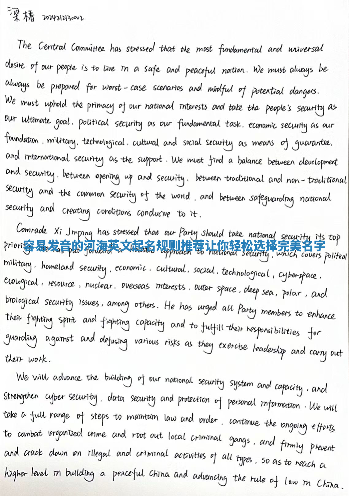 容易发音的河海英文起名规则推荐让你轻松选择完美名字