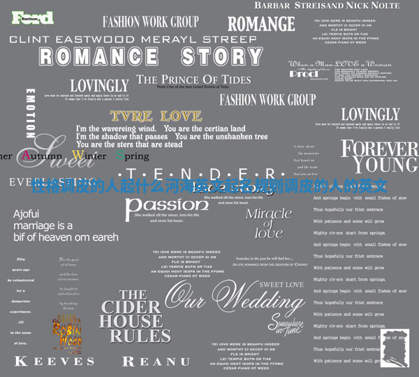 性格调皮的人起什么河海英文起名规则_调皮的人的英文