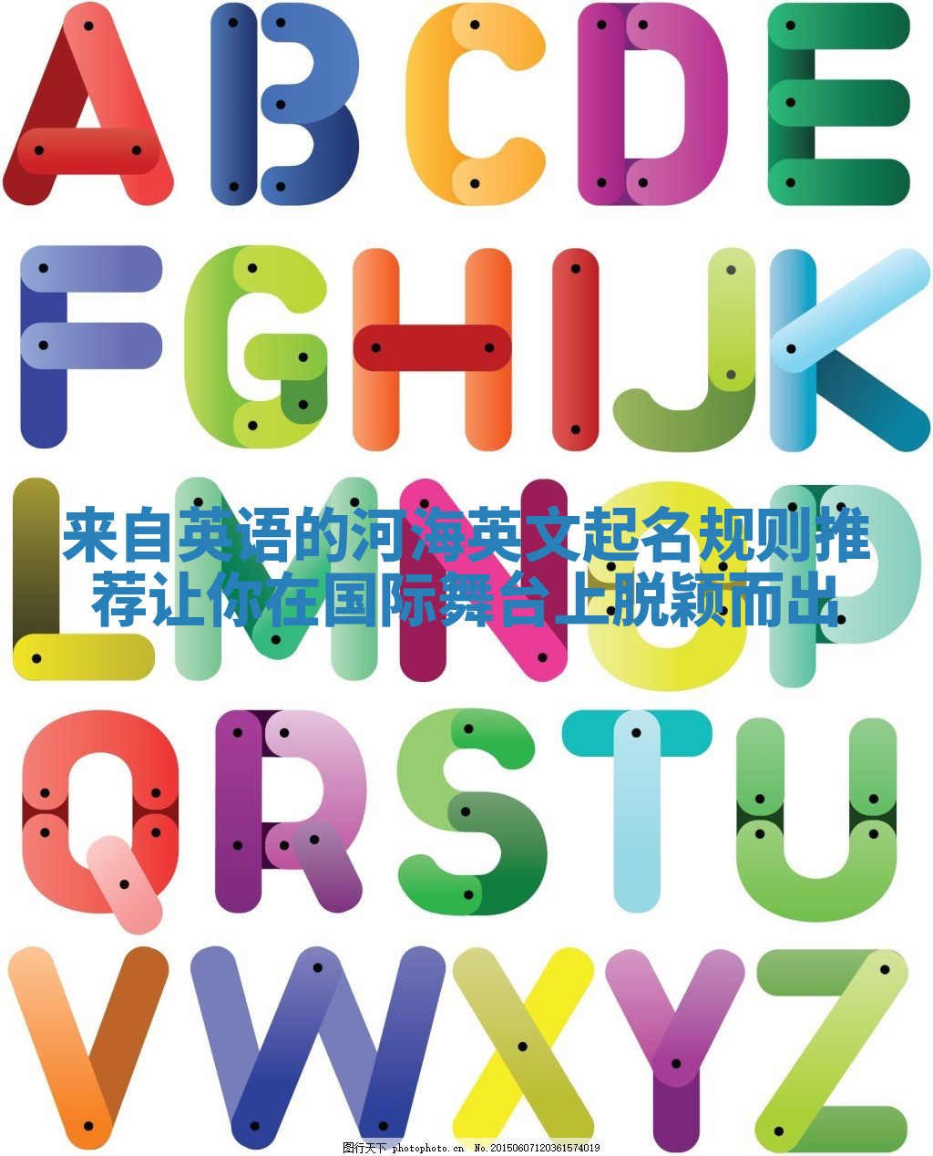 来自英语的河海英文起名规则推荐 让你在国际舞台上脱颖而出