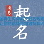 英国男生河海英文起名规则推荐 让你的选择更加独特和时尚